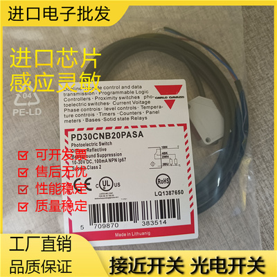 芯片金属全新磁敏传感器光电开关