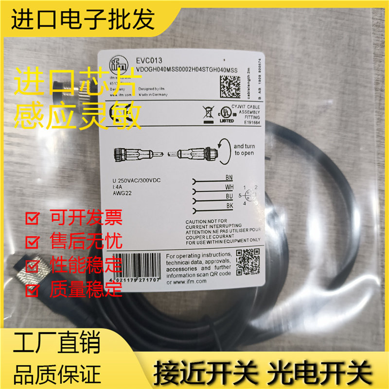 传感器金属连接线磁敏传感器现货