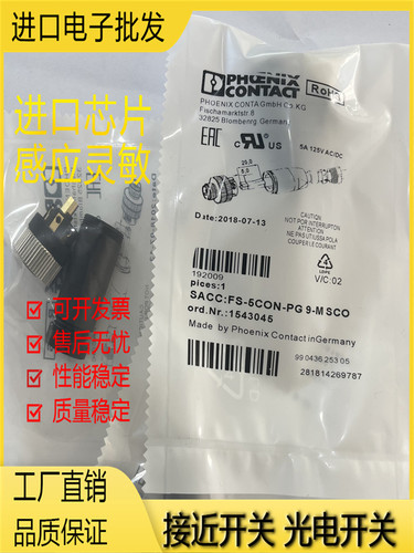 连接器金属传感器磁敏全新现货