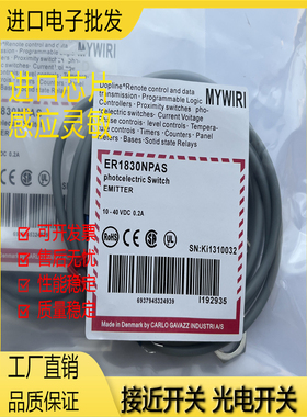 全新佳乐镜片反射EP1820PPAS-1 ER1830NPAS ER1830NPAS-1关光电开