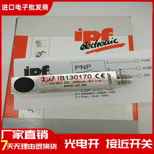 IB18C340IA080170 IB18C339 IPF接近开关传感器IB130100 IB130170