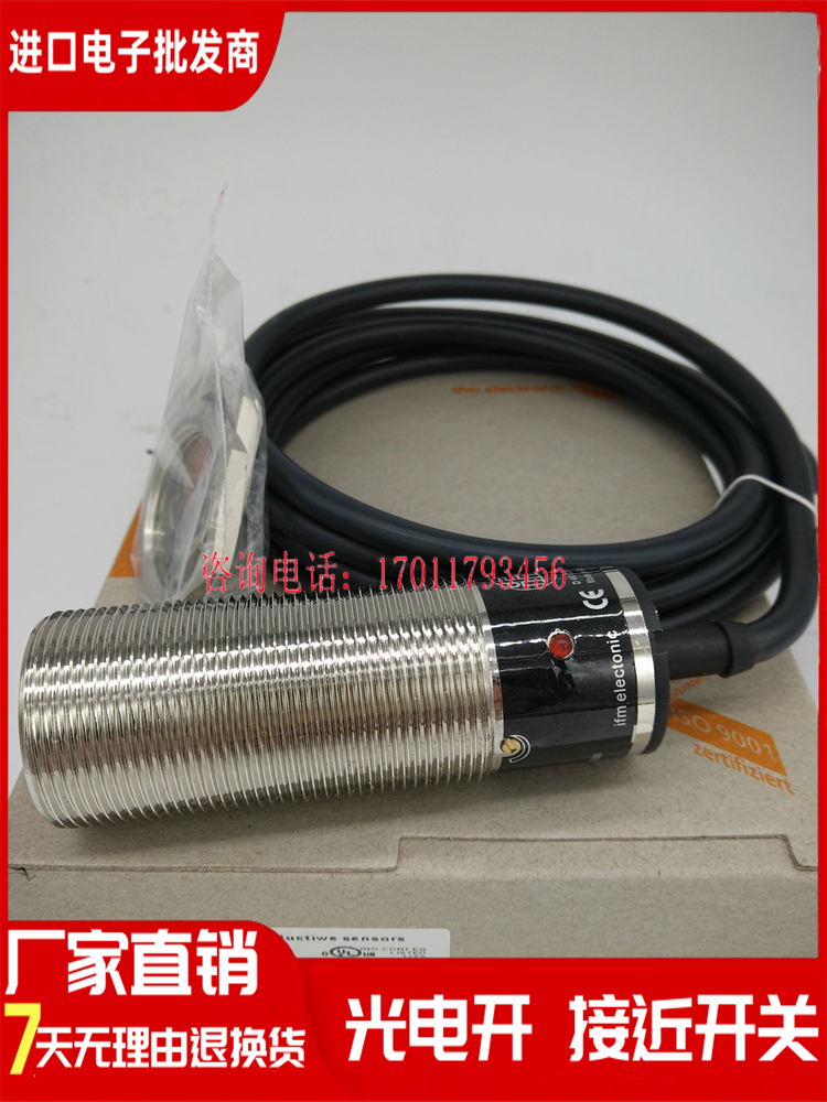 现货接近开关金属慈敏传感器