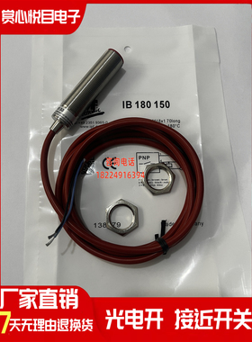 全新IPF接近开关IB18012T IB18012W IB180140 IB180150品质保证