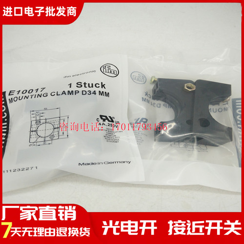 易福门现货传感器安装夹子安装架E10017、E10076、E10077、E10193