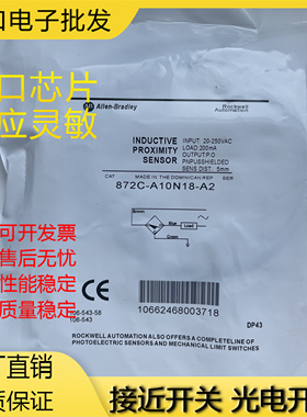 罗克韦872C-A10N18-A2 A5N18 A10C18-A2 A4N12 A10N30-A2传感器