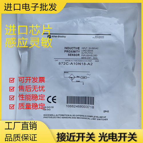 芯片金属全新现货磁敏光电传感器