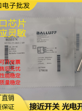 高品质现货供应 BES037K BES 516-371-SA15-C-S49 全新金属传感器