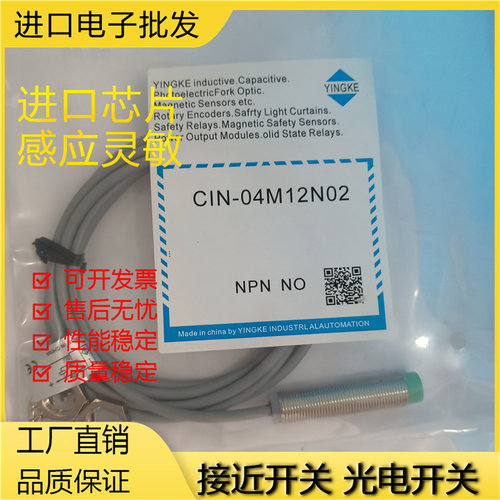 接近开关金属接近传感器磁敏全新