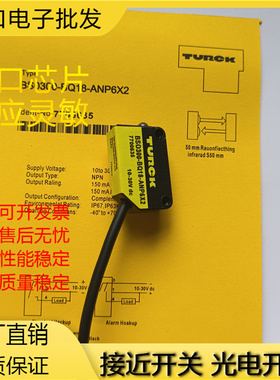 光电开关传感器BSO300-BQ18-ANP6X2/BS0300-BQ18-ANP6X2 实物拍摄