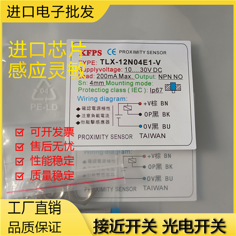 接近开关金属电感式接近传感器