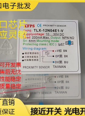 全新 TLX-12GN02E1-V C 12N04E1 08GP02 XN-F12GN02E1/E2 传感器