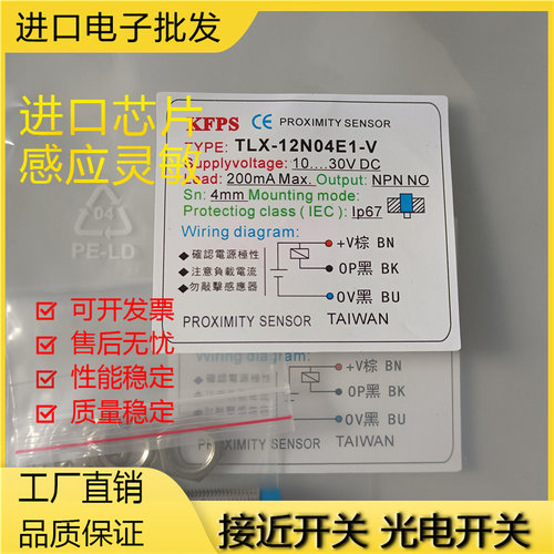 接近开关金属电感式接近传感器