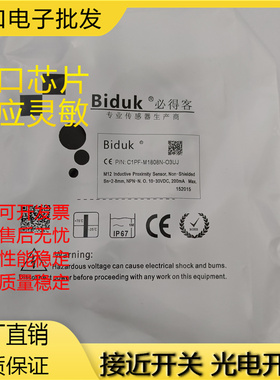 传感器I1PN-M1208N-C3U5 C1PF-M1808P-C3U5 C1PF-M1808N-O3U2实物