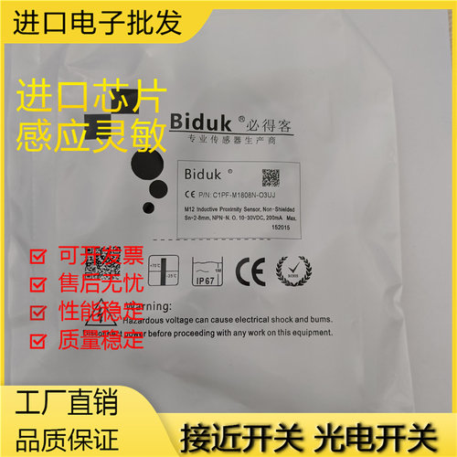 接近开关金属接近传感器磁敏全新