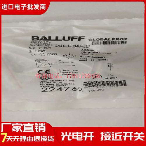 巴鲁夫接近开关BES02ZY BES M30ME1-GNX15B-S04G-EEX金属传感器