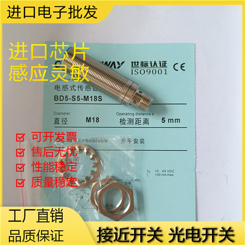 接近开关金属电感式接近传感器