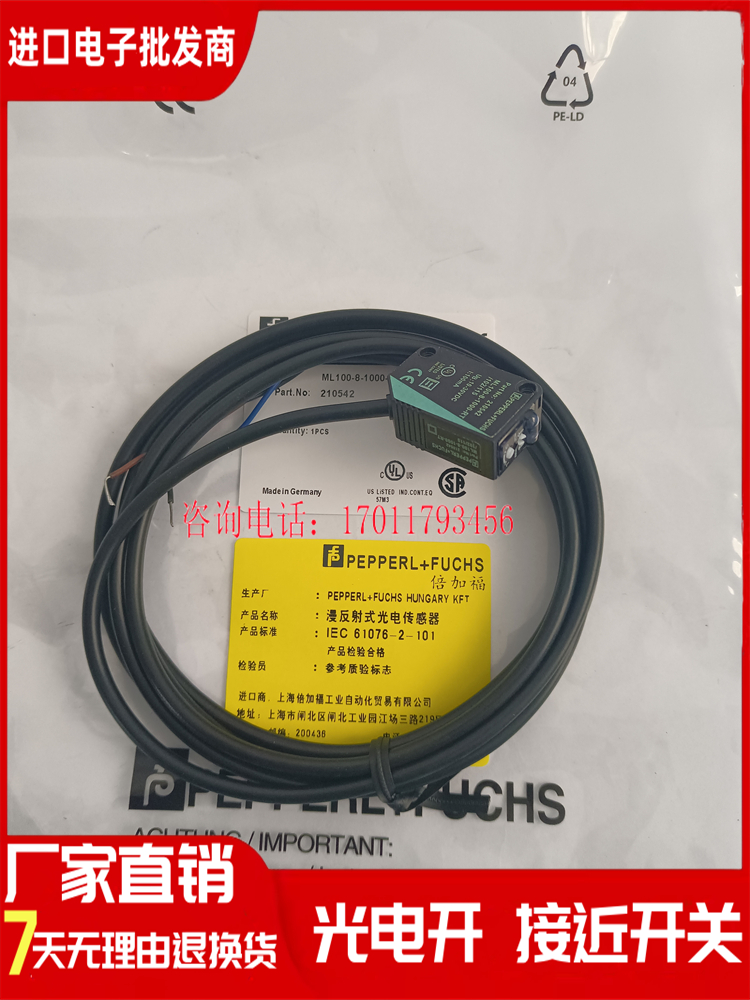 倍加福光电开关 ML100-8-1000-RT/103/115 H-350/102/95/55/76b新