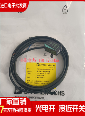 倍加福光电开关 ML100-8-1000-RT/103/115 H-350/102/95/55/76b新