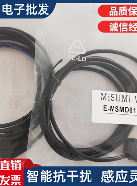 全新现货光电开关E-MSMD61N-2M E-MSMD81P-2M E-MSMH91N H91P-2M