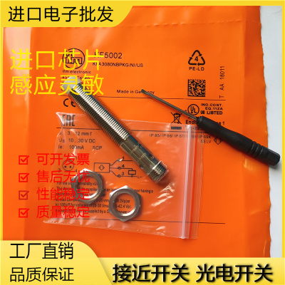 易福门金属全新磁敏接近传感器