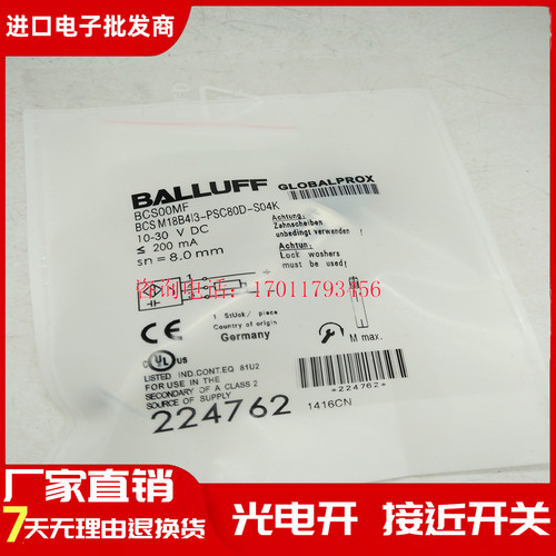 全新品质BCS00MF巴鲁夫balluff电容式感测器BCS M18BBI3-POC80D-S