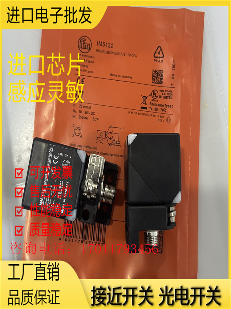 接近开关金属接近传感器电感式