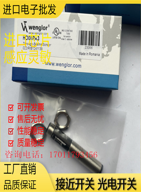 全新漫反射光电开关HO08PA/HO08PA3/RO88PB3/RO88PD3传感器保一年