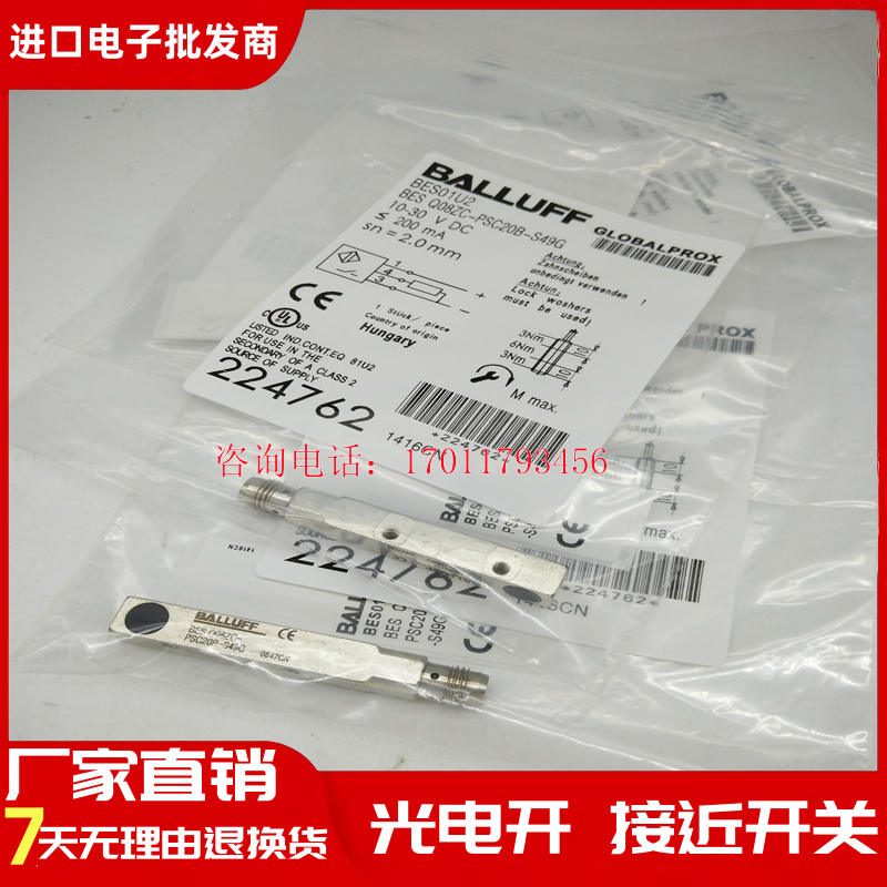 精品巴鲁夫 方形接近开关BES018C BES01U2 BES0180 BES01TN传感器