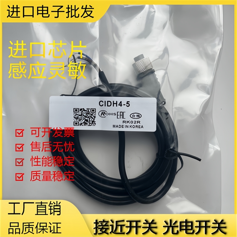 电缆金属全新连接线传感器连接线