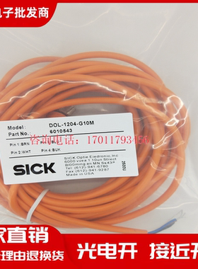现货传感器连接线DOL-1205-G02MC/G05MC/G10MC/W02MC/W05MC/W10MC