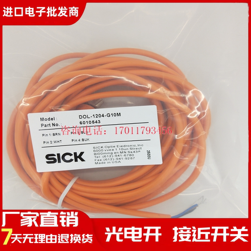 现货西克SICK电缆线DOL-1205-G02MNI 6008899 DOL-1204-W02M5M