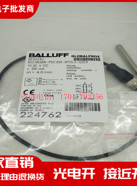 巴鲁夫电接近开关 BES024U BES M08MI-PSC40B-BP00,5-GS04 传感器