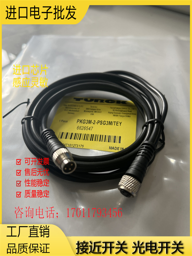 连接线金属电缆连接线磁敏全新