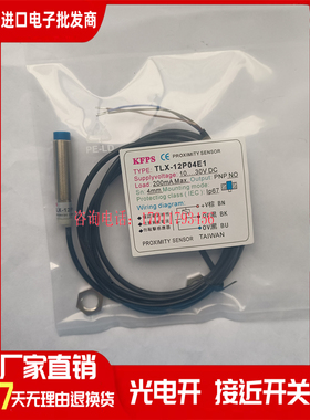 接近开关TLX-12P04E1 GP02E1 12N04E2 08GN02E1 P02E2 08GP01E1