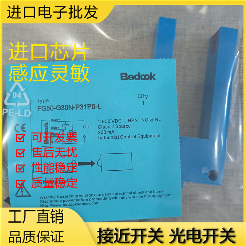 传感器金属光电开关磁敏传感器