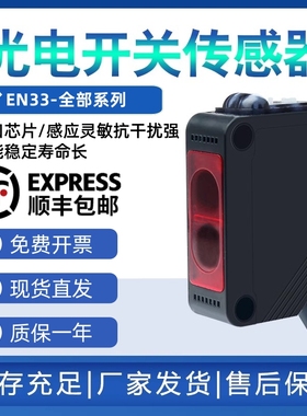 EN33-D1T50NA D1T100PA D1T150PB D1S300 D1S200NB光电开关传感器