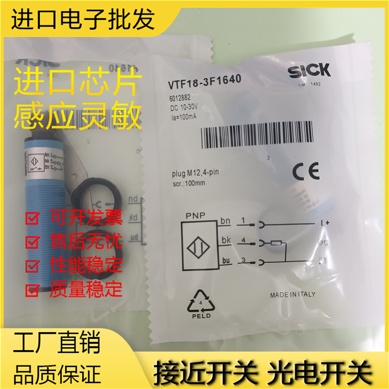 传感器金属光电开关磁敏传感器