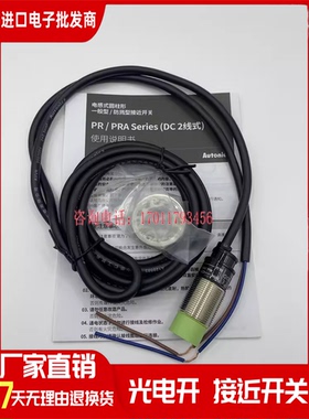全新接近开关PRT18-8DO-5DC PRL18-8DP2-8AO PRDT传感器品质保证