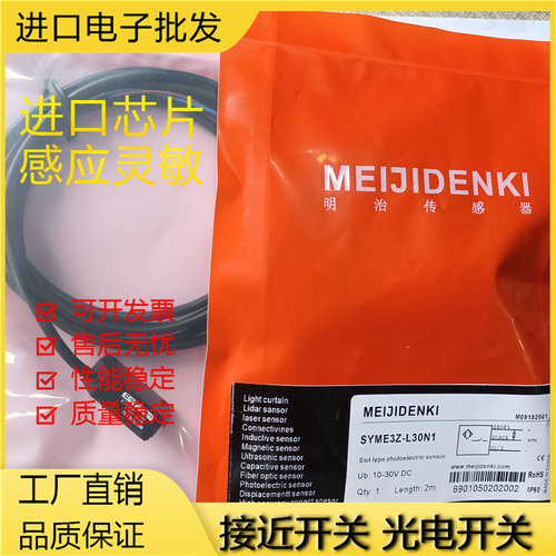 芯片金属全新现货磁敏光电传感器