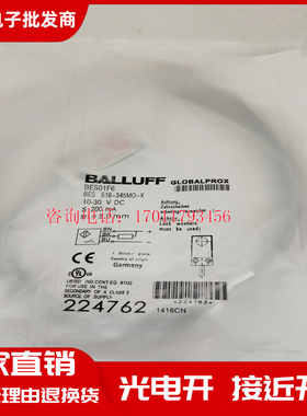 全新巴鲁夫接近开关BES BES 516-345MO-X BES01F6传感器品质保证