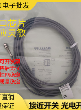 BES00H4接近开关BES 516-3005-G-E4-C-PU-05直径M5三线PNP常开