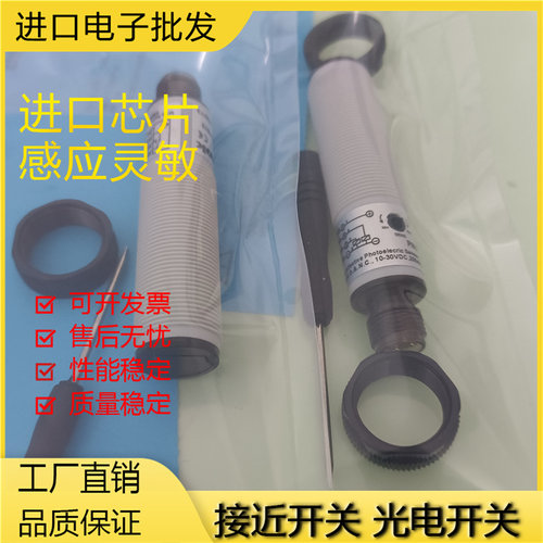 传感器金属光电开关磁敏传感器