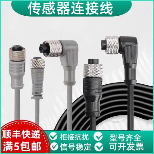 巴鲁夫款接近开关传感器连接插头线BCC032F/BCC06Z9BCCM425接插件
