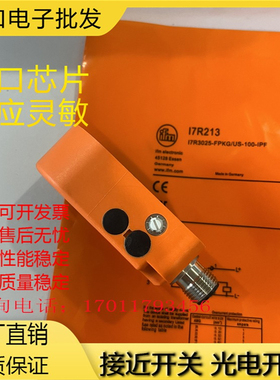 易福门环型开关传感I7R213 I7R209 I7R205 I7R207 I7R203 I7R210