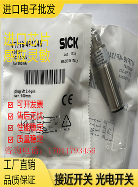 现货施克 全新光电开关VTF18-4P1240 VTF18-3F5240传感器品质保证