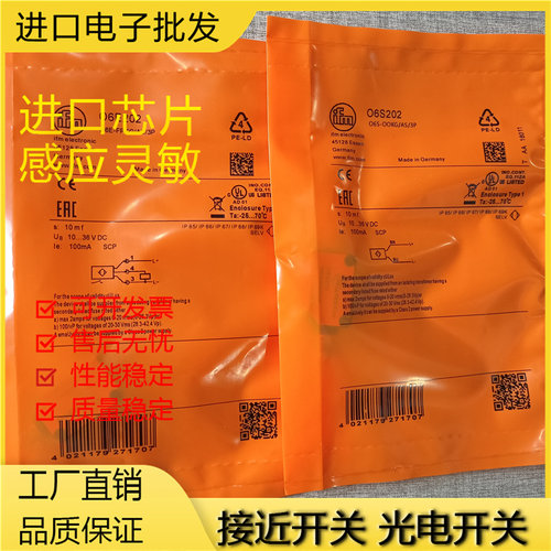 现货易福门金属全新光电传感器