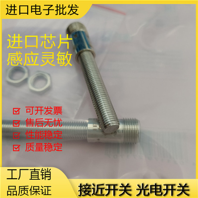 传感器金属接近开关磁敏传感器