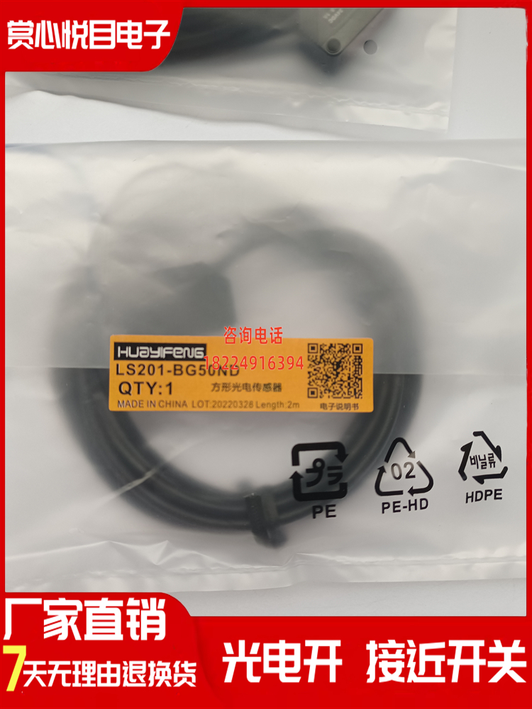 全新LS201-BG50ND/NPN LS201-BG50PD/PNP LS201-BG300ND/NPN