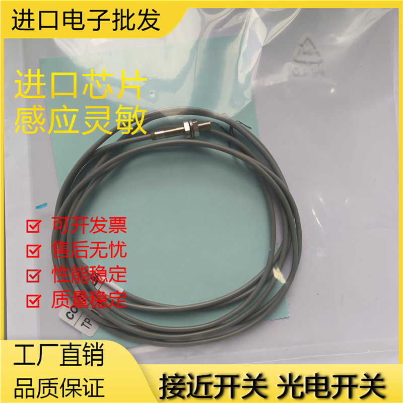 接近开关金属电感式接近传感器