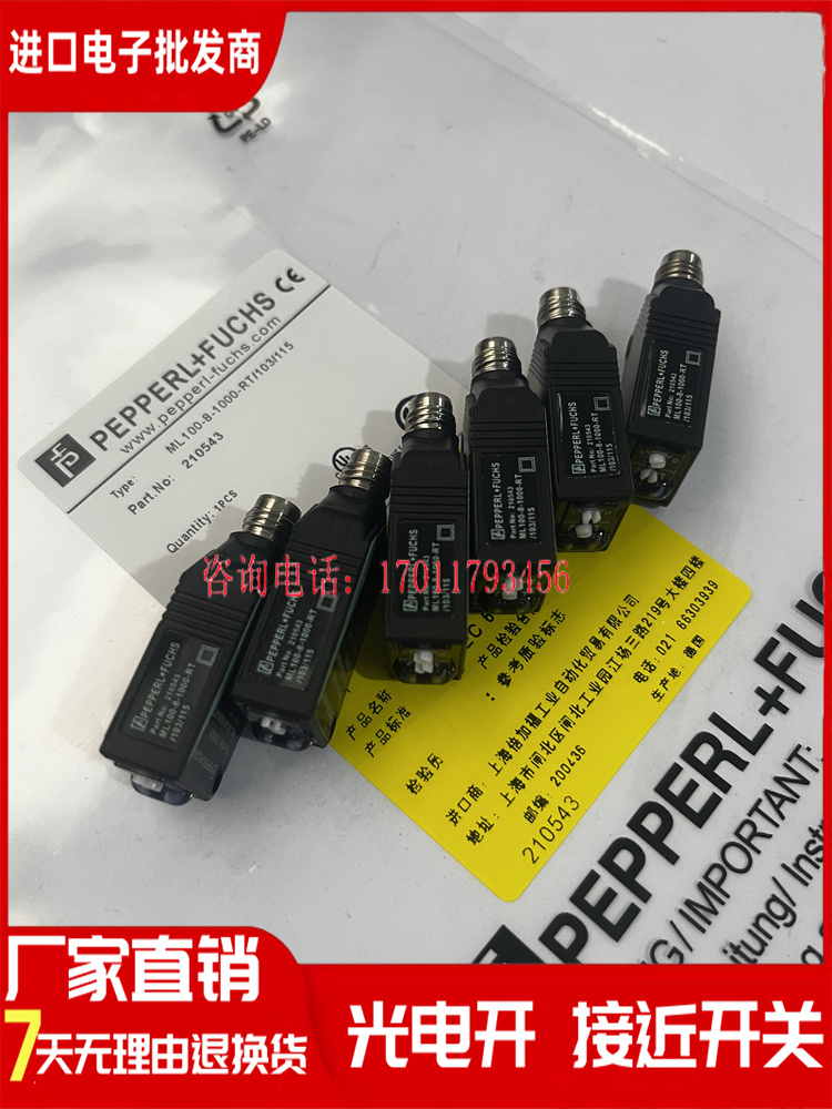 倍加福光电开关 ML100-8-1000-RT/103/115 H-350/102/95/55/76b新